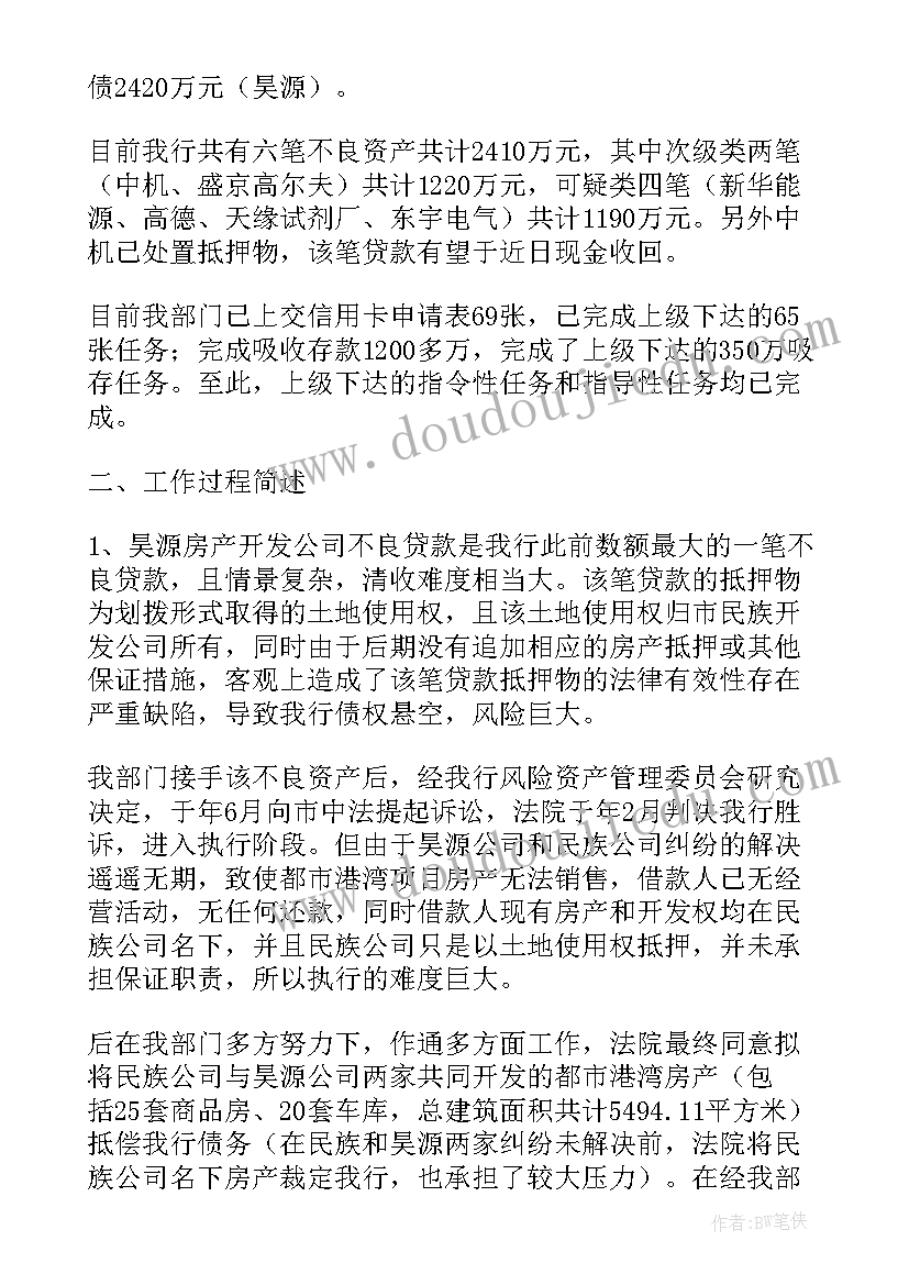 最新部门经理工作述职报告总结(汇总5篇)