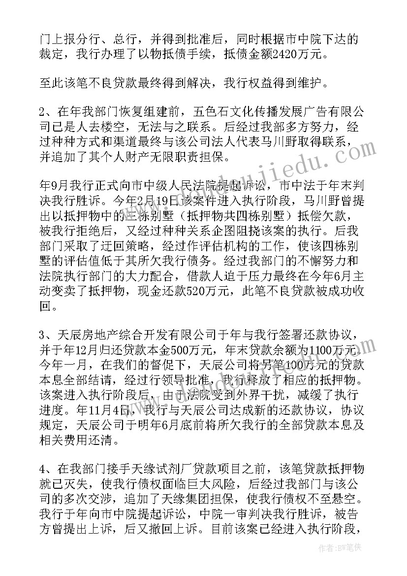 最新部门经理工作述职报告总结(汇总5篇)