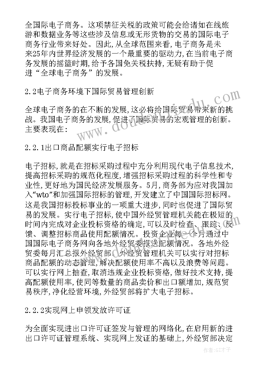 创新与发展论文摘要(实用8篇)