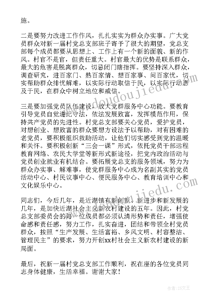 最新卫生健康大会上的讲话(大全9篇)