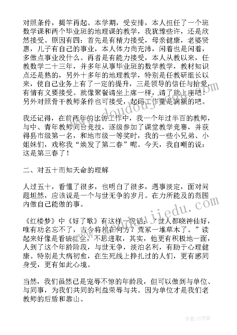 教师节小学生代表发言稿(汇总5篇)