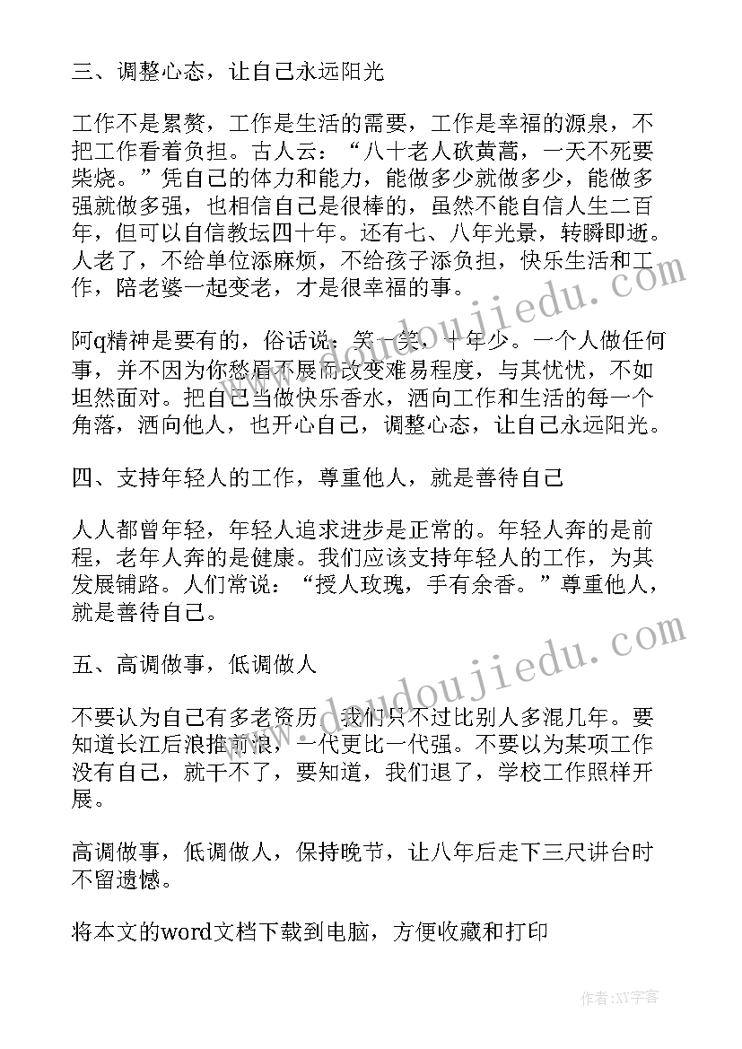 教师节小学生代表发言稿(汇总5篇)