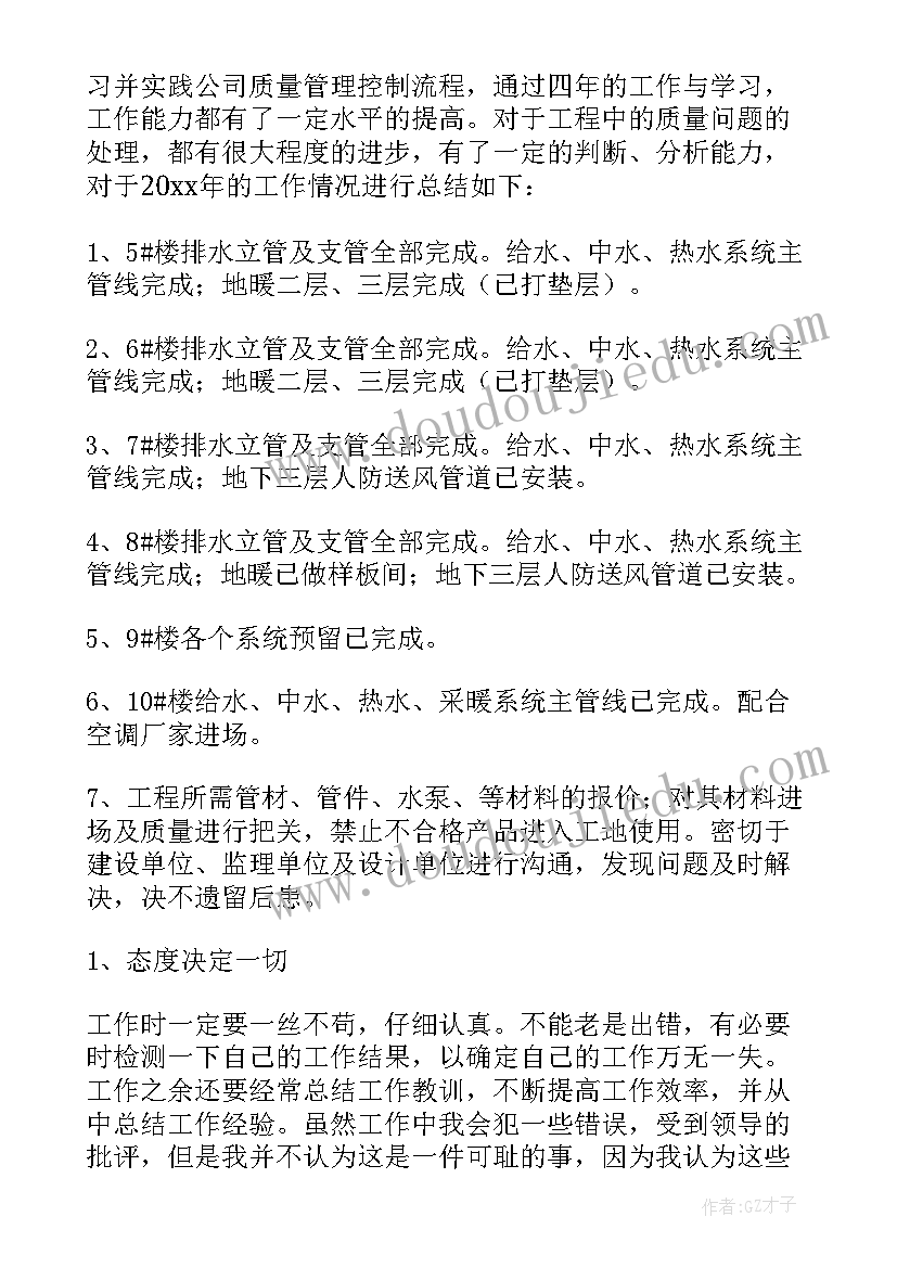 最新质检员的年终总结(模板5篇)