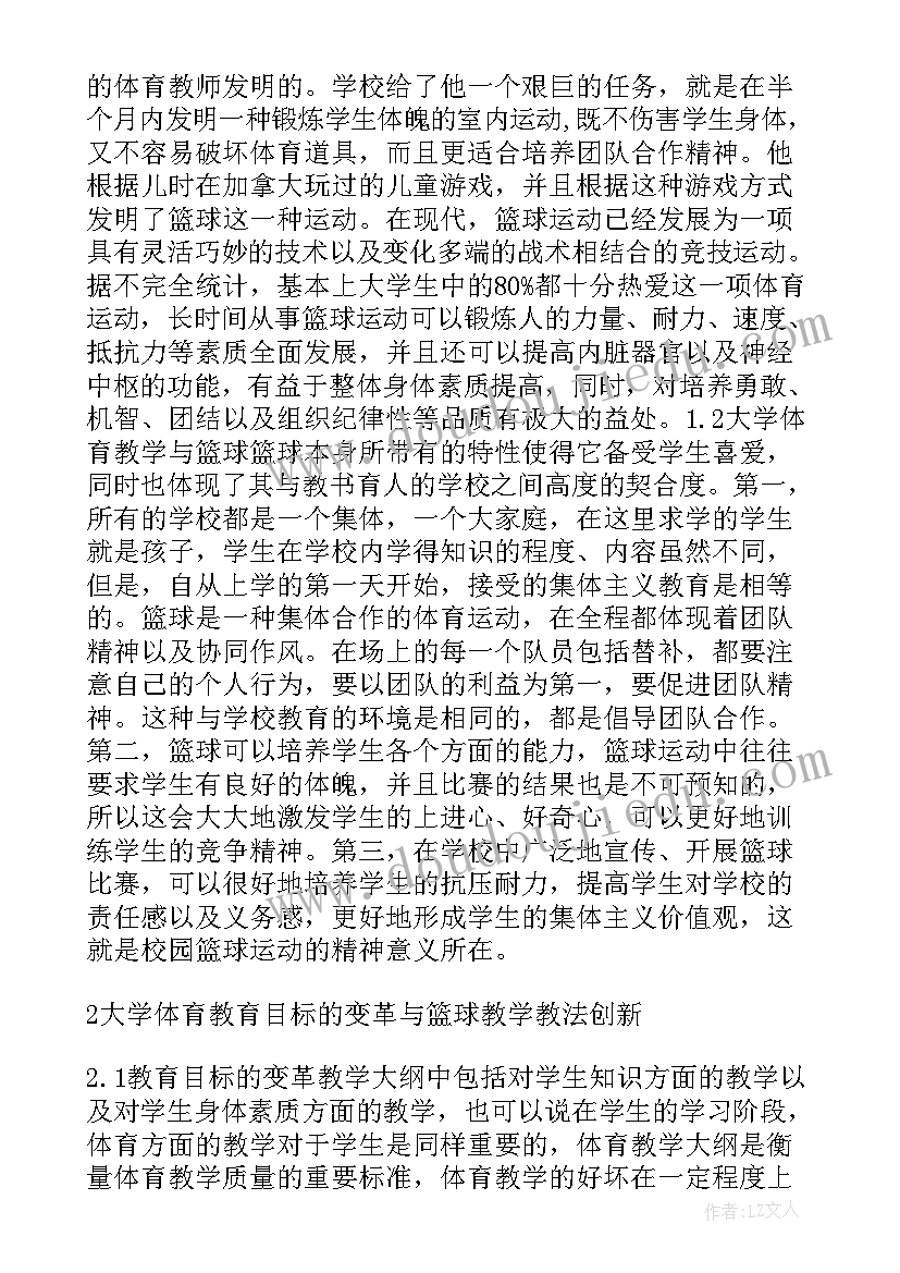 教学理论指的 教学理论学习心得感想(汇总6篇)