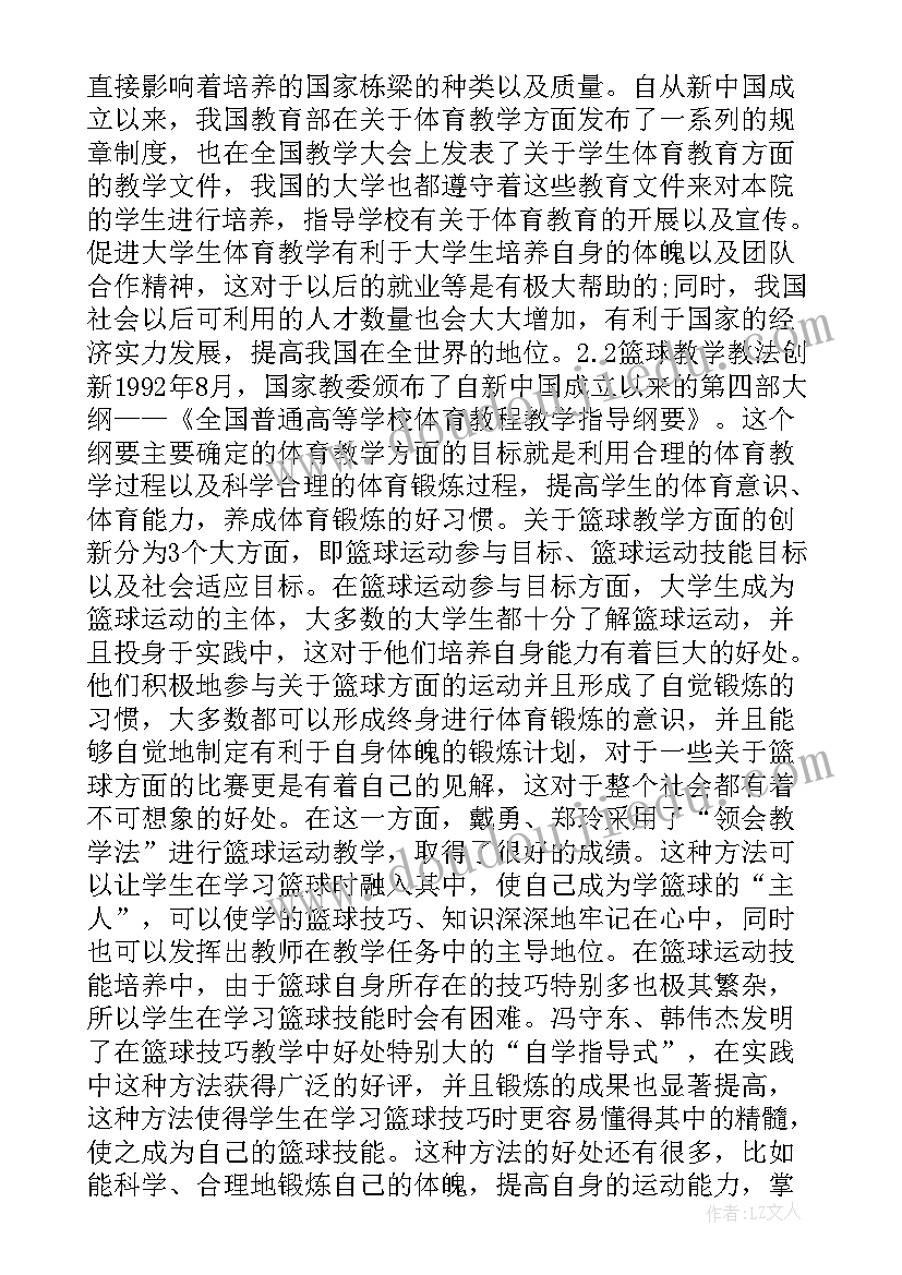 教学理论指的 教学理论学习心得感想(汇总6篇)