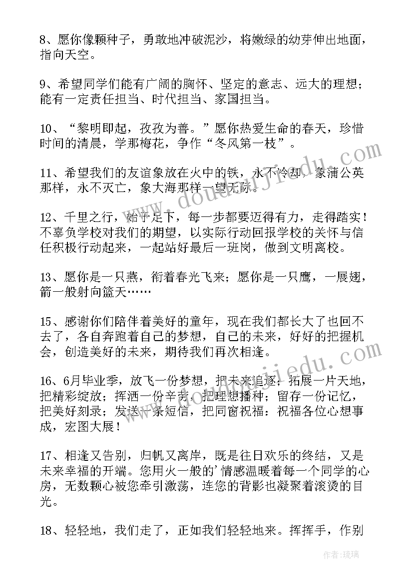 2023年小学毕业照文案 小学毕业毕业文案(优秀9篇)