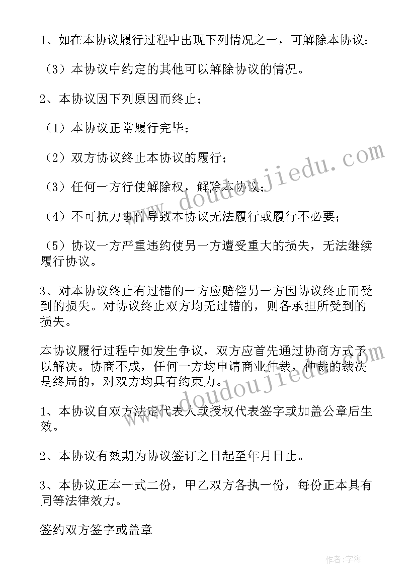 委托人员办理协议 委托人员管理经营协议书(模板5篇)