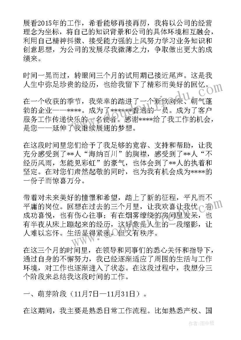 最新地磅员工作总结(优质5篇)