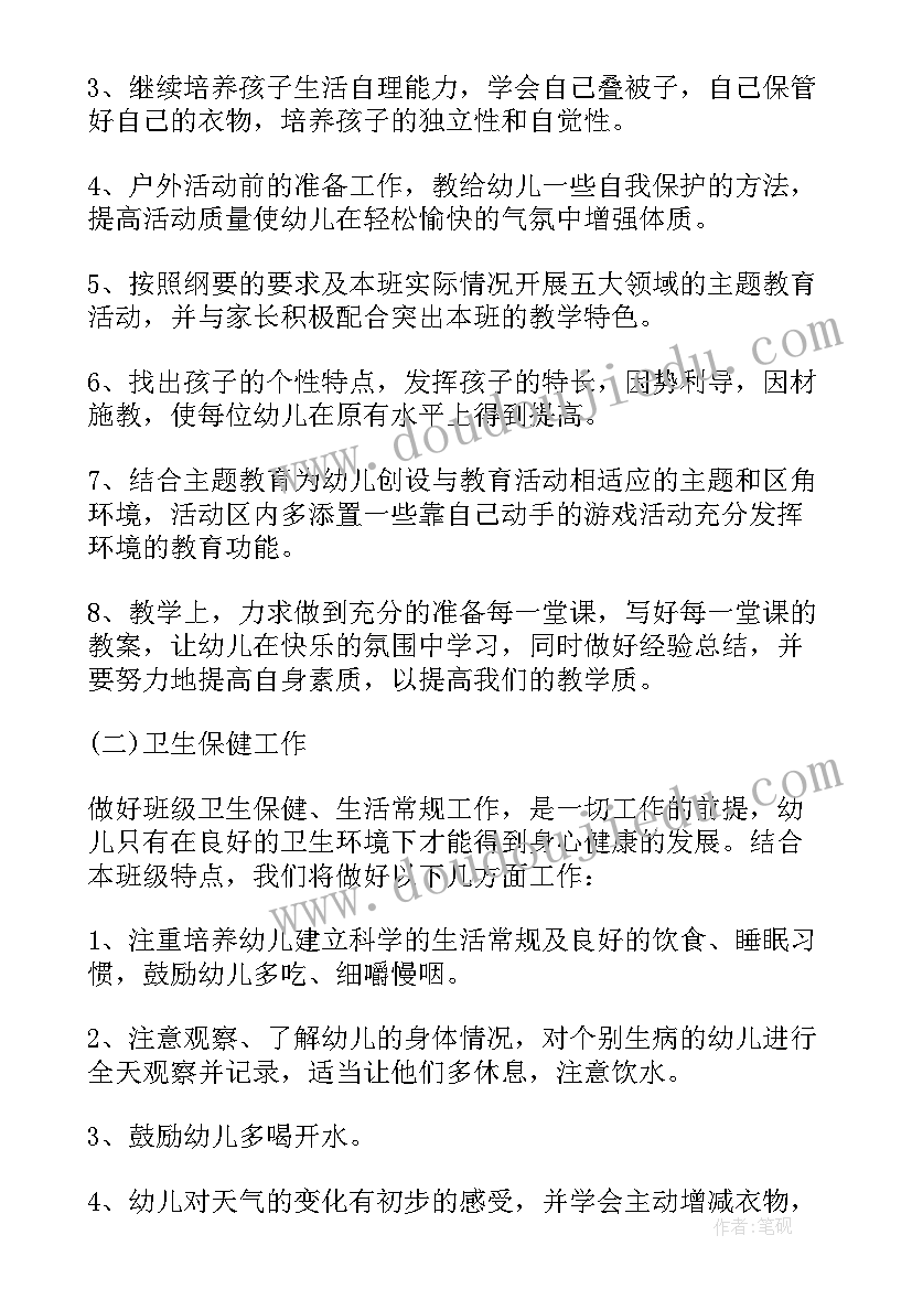 最新中班春季学期班务总结报告 中班下学期班务总结(大全5篇)