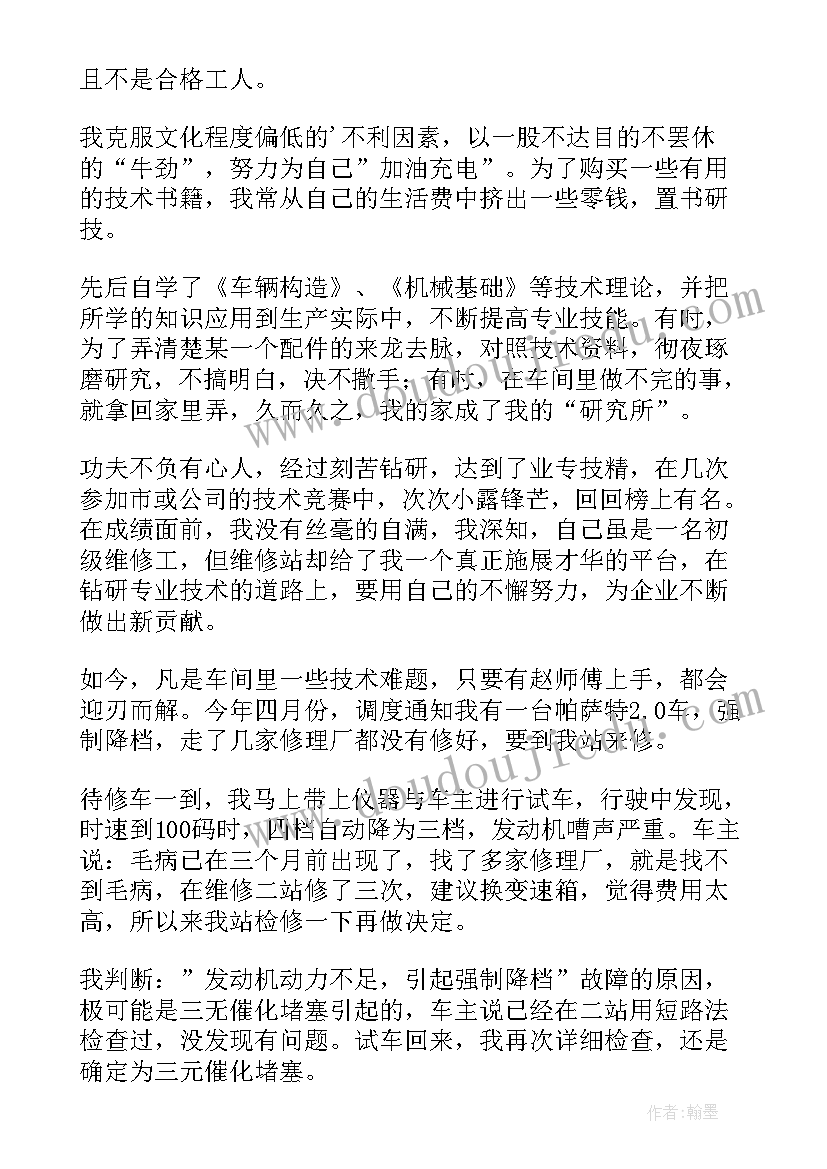 2023年汽车修理厂参观总结(汇总5篇)