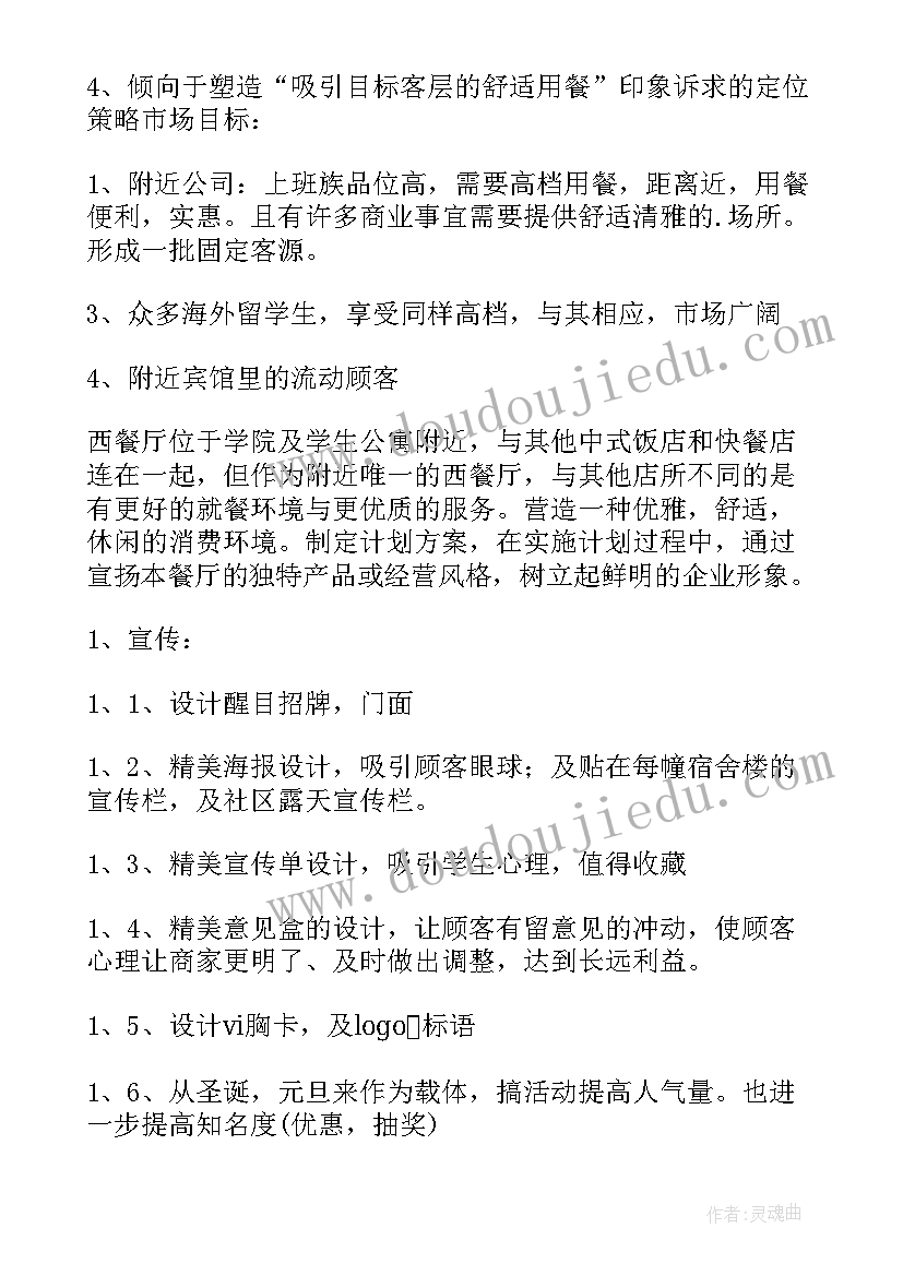 最新五一劳动节创意活动方案大学(通用5篇)