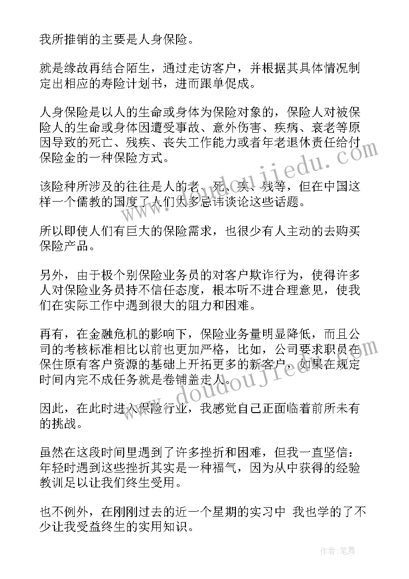 2023年太平洋保险的合同可以补吗(优质6篇)