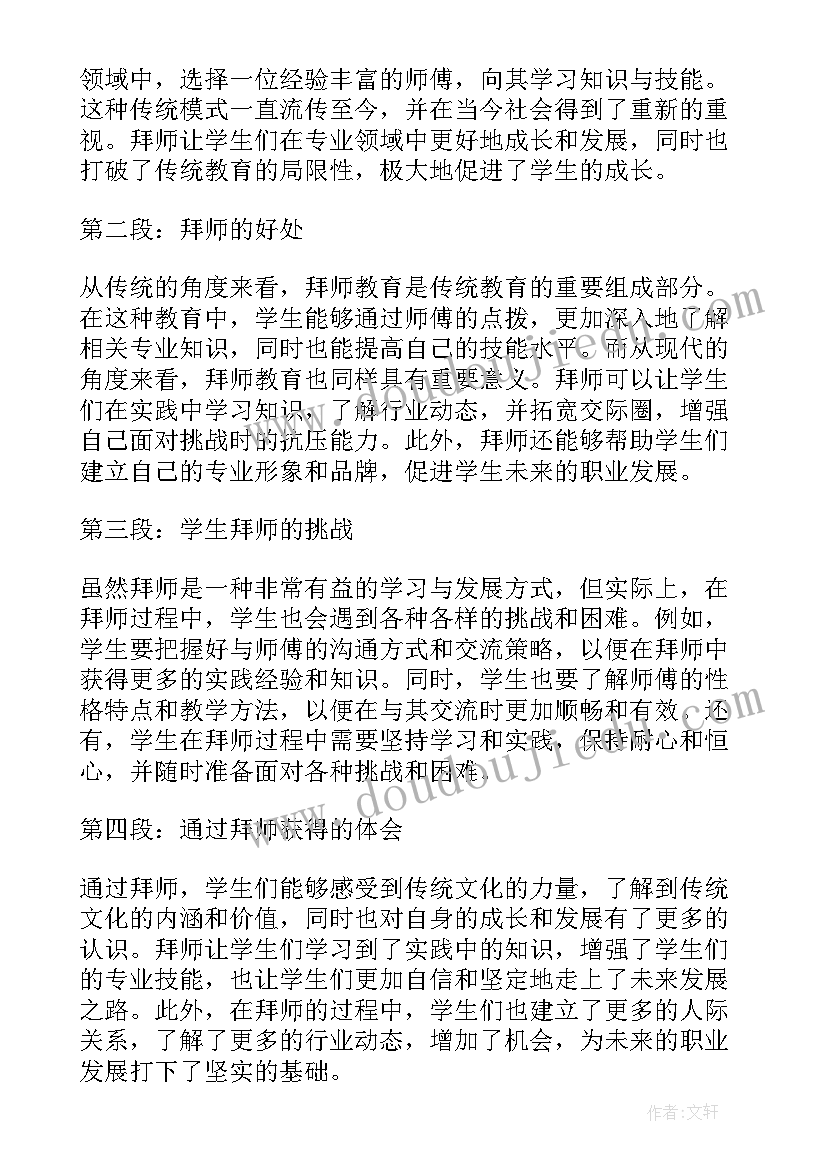 拜师带徒讲话(实用5篇)