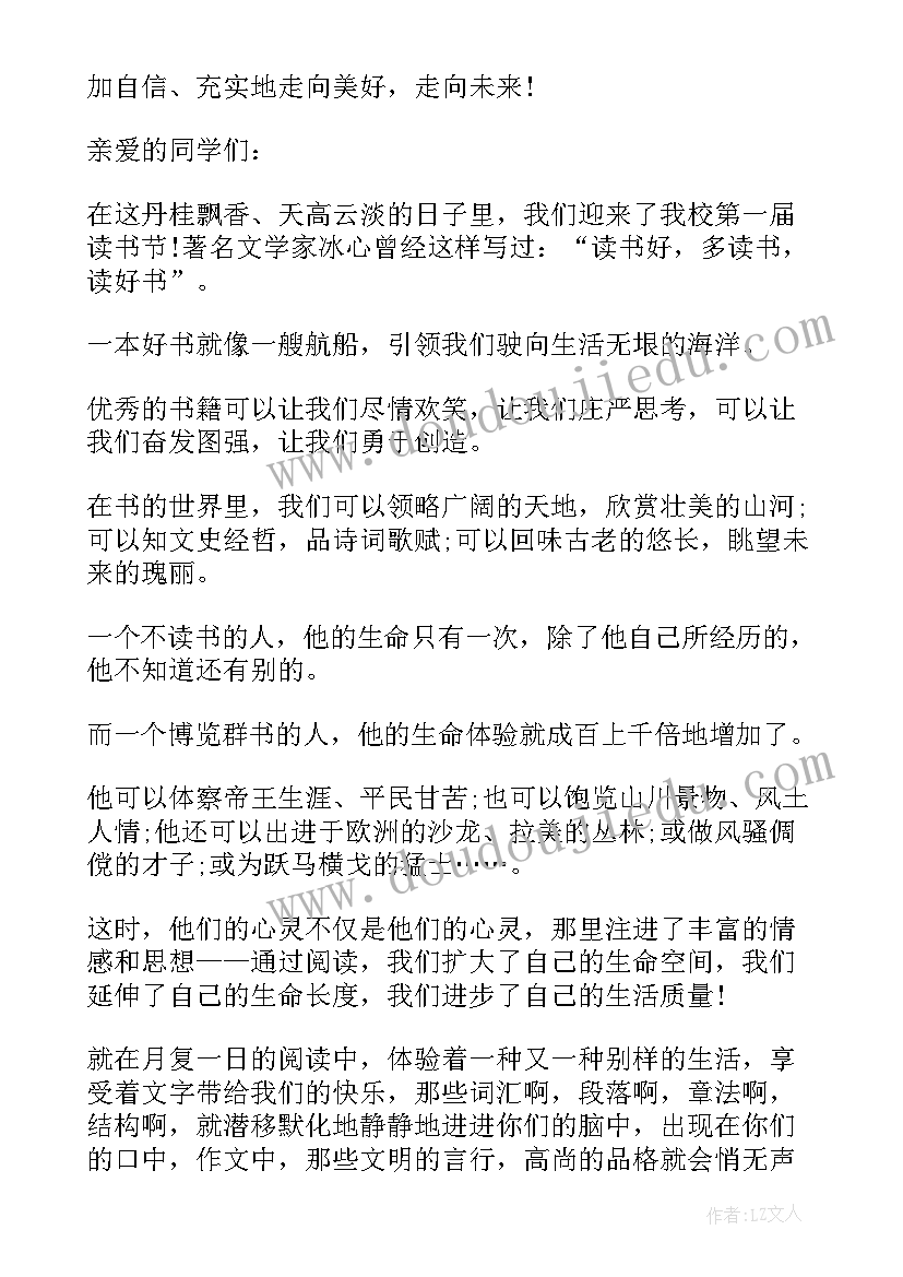 开展全民读书活动倡议书(汇总7篇)