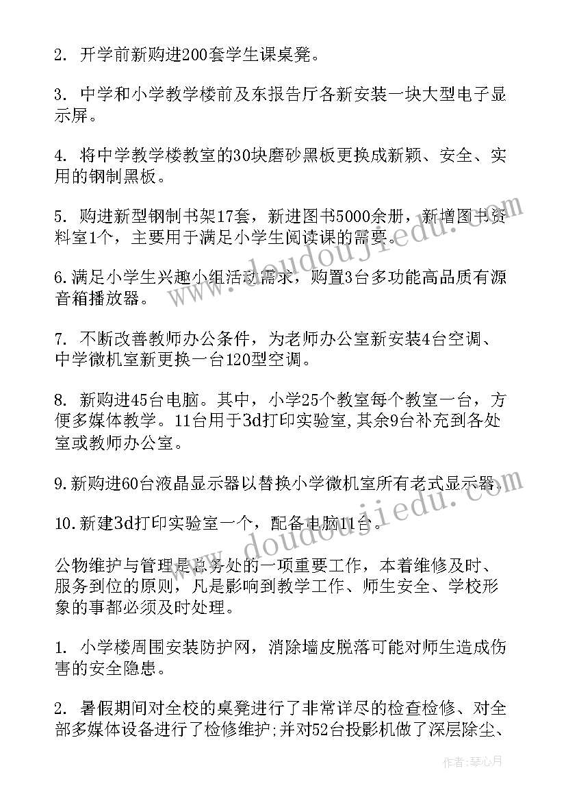 2023年学校年度考核表个人工作总结(模板5篇)