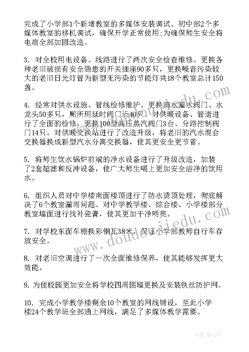 2023年学校年度考核表个人工作总结(模板5篇)