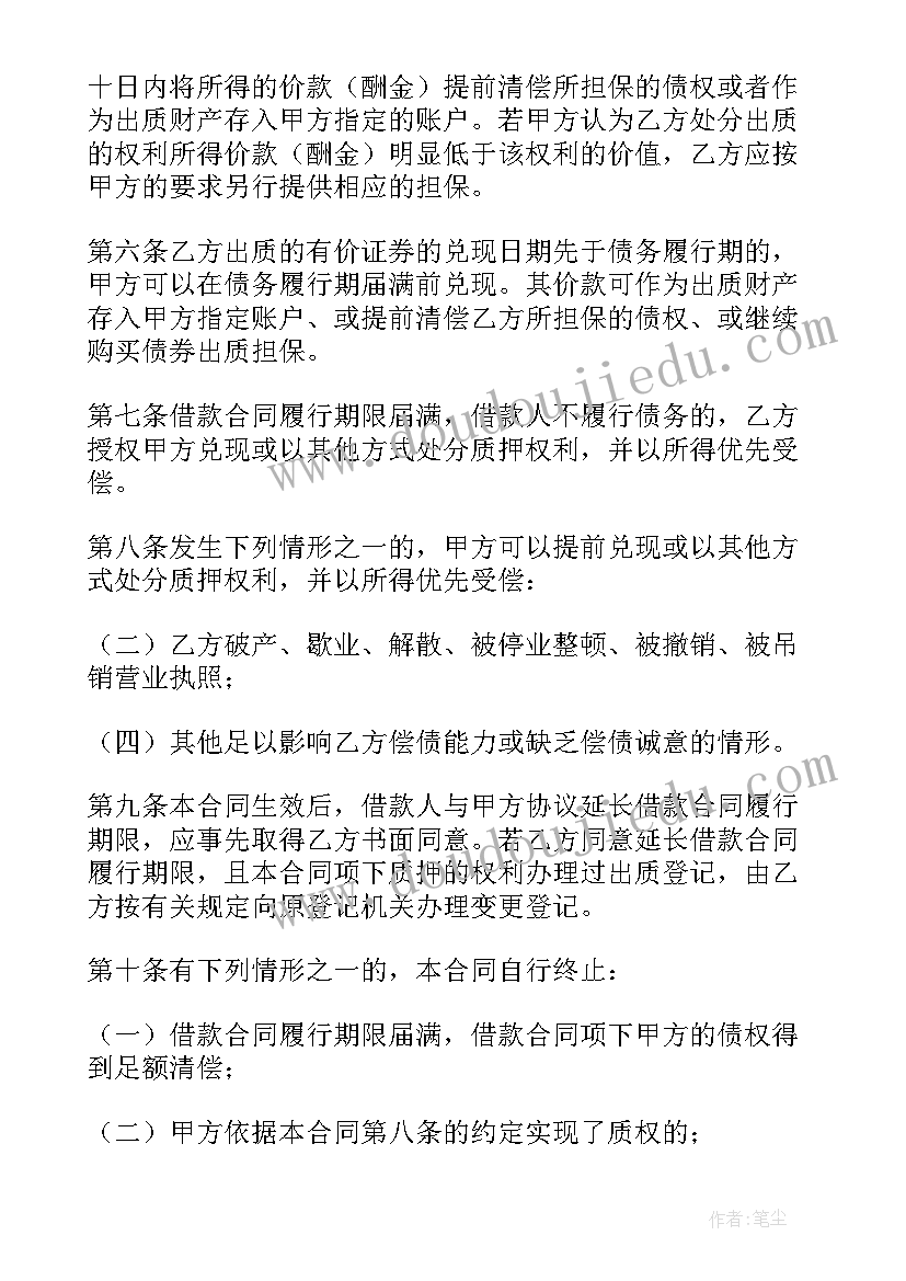 最新个人借款合同简单版(优秀7篇)