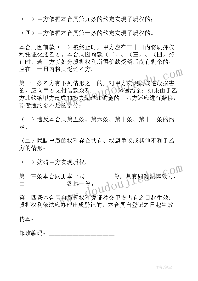 最新个人借款合同简单版(优秀7篇)