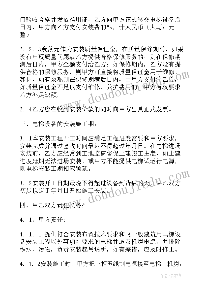 2023年线路安装合同(实用5篇)