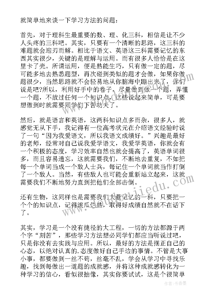 2023年期学生代表发言稿高中 高中学生代表发言稿(汇总9篇)