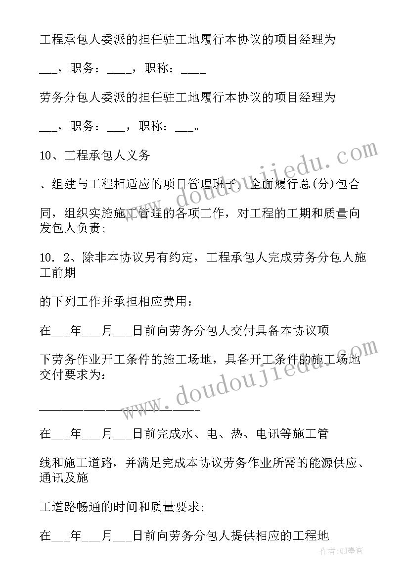 最新联营协议合同经营权转让和交接(通用5篇)