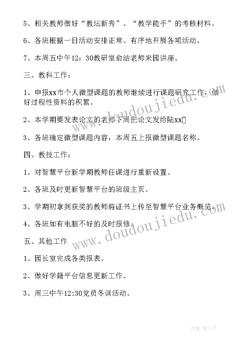 2023年幼儿园中班国语总结(模板10篇)