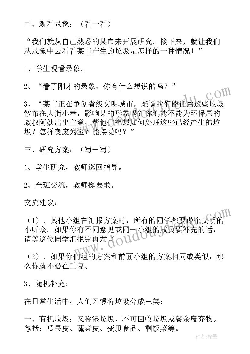 幼儿园说课示范课 幼儿园大班数学教案说课稿(优质10篇)