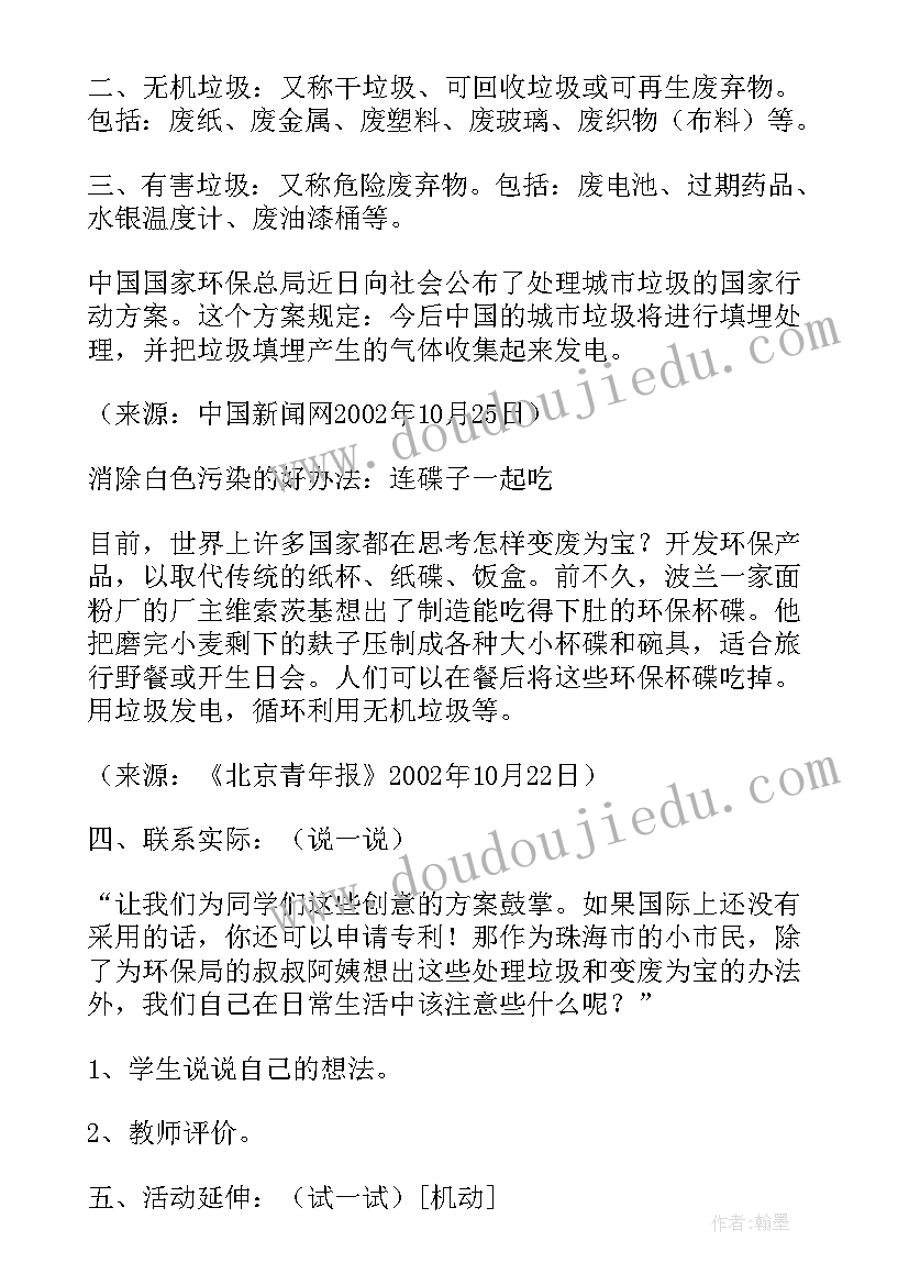 幼儿园说课示范课 幼儿园大班数学教案说课稿(优质10篇)