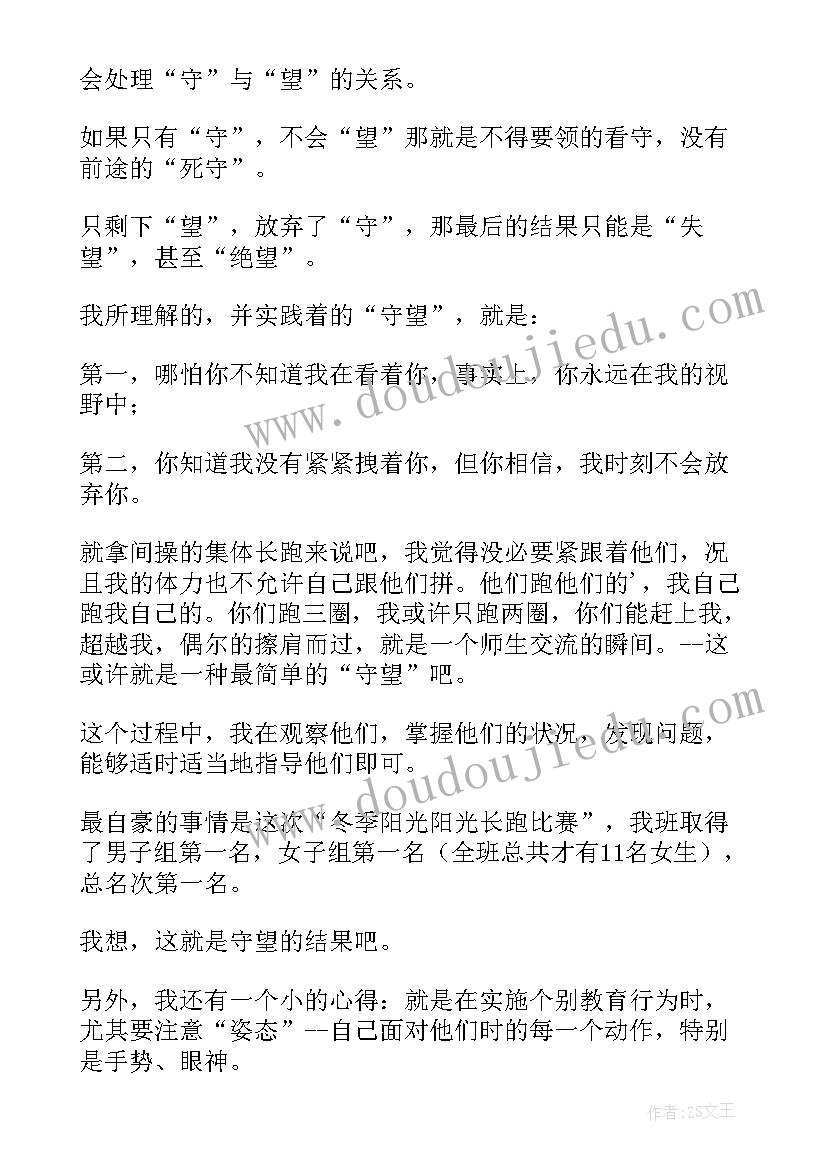 最新期末个人心得体会(精选5篇)