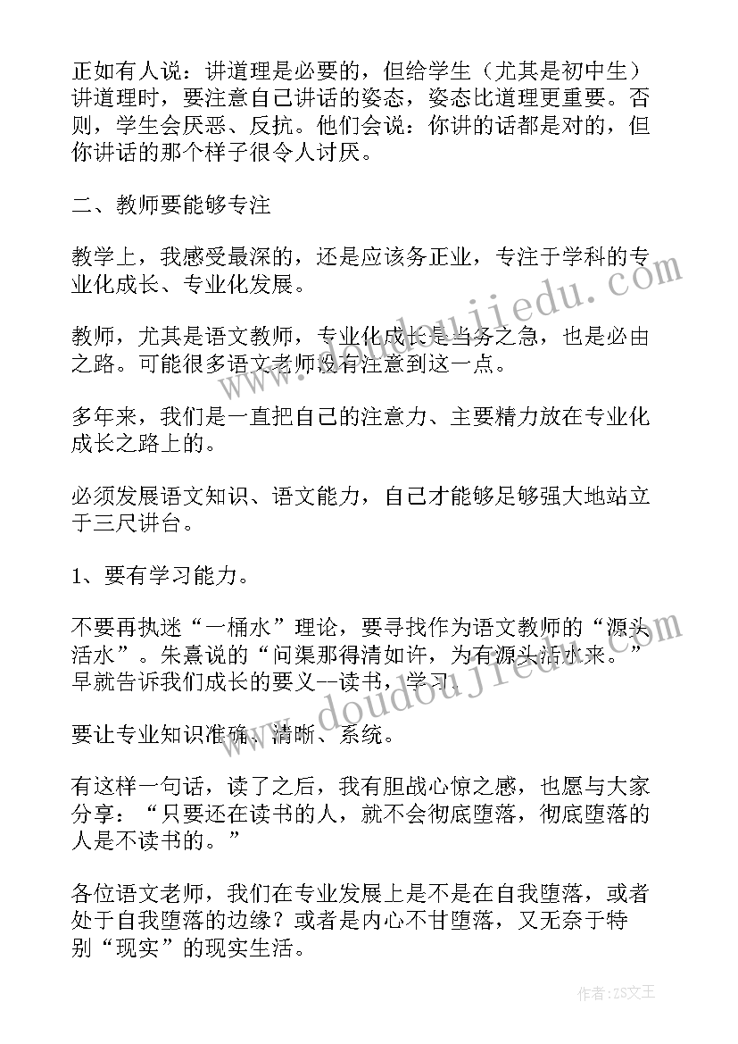 最新期末个人心得体会(精选5篇)