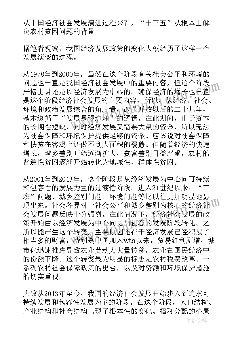 2023年党建与营商环境建设深度融合的经验方法 全民共同富裕心得体会(实用6篇)