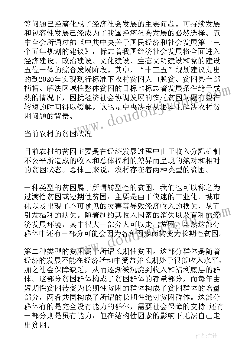 2023年党建与营商环境建设深度融合的经验方法 全民共同富裕心得体会(实用6篇)