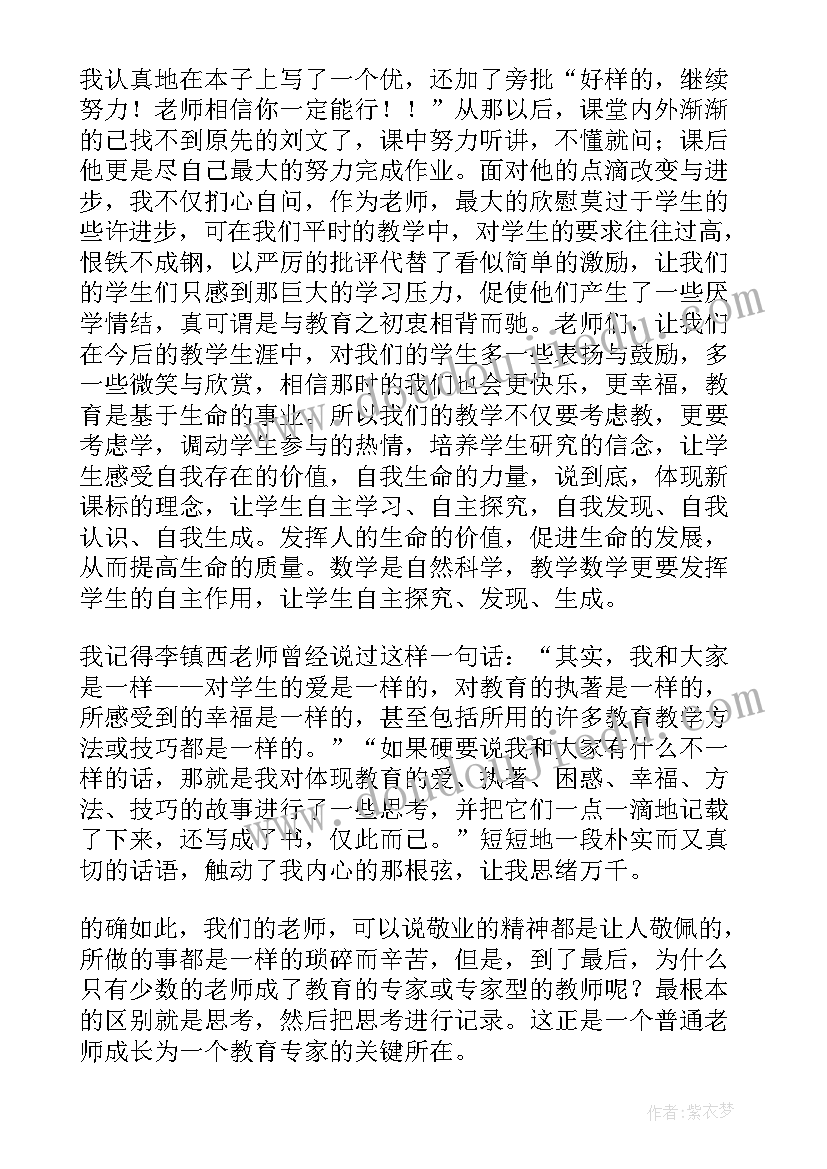 最新数学精彩二分钟演讲(实用6篇)