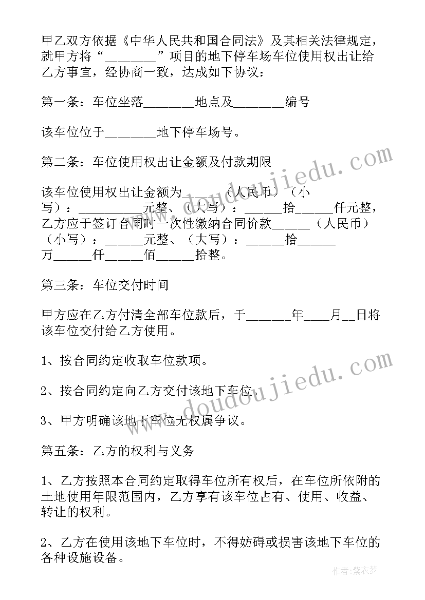 2023年个人商品房买卖合同正规版本(优质5篇)