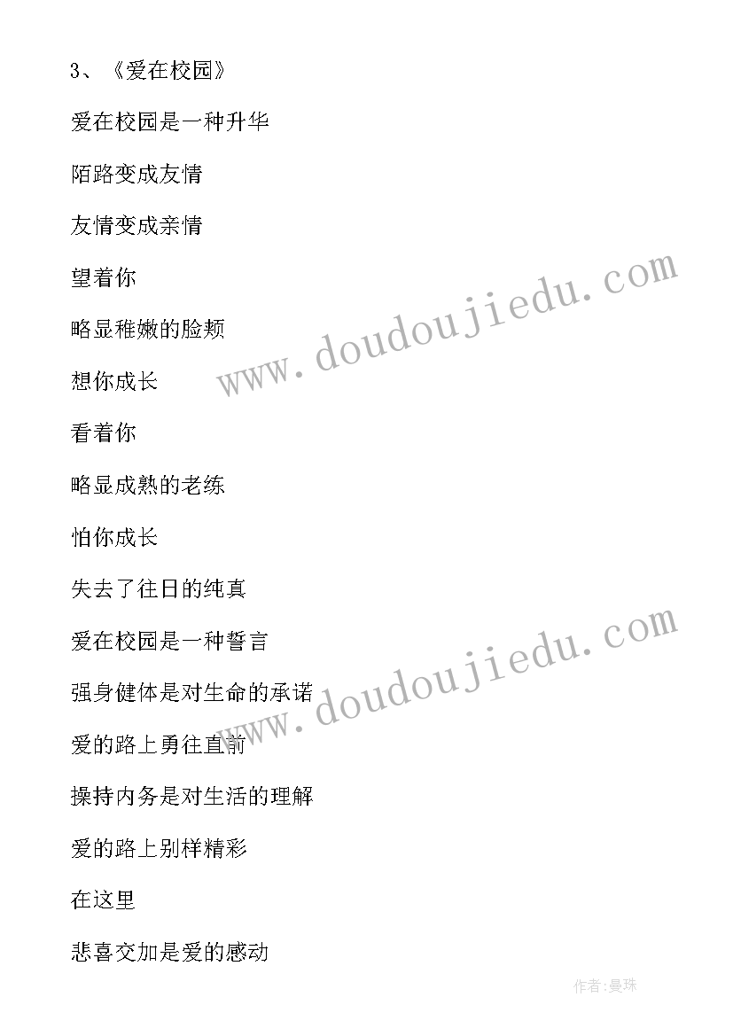 感恩母校演讲稿(优质7篇)