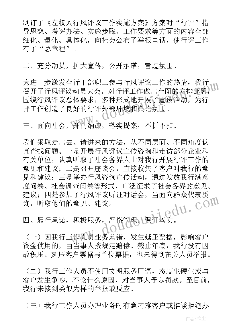 银行柜员转正个人总结(实用6篇)