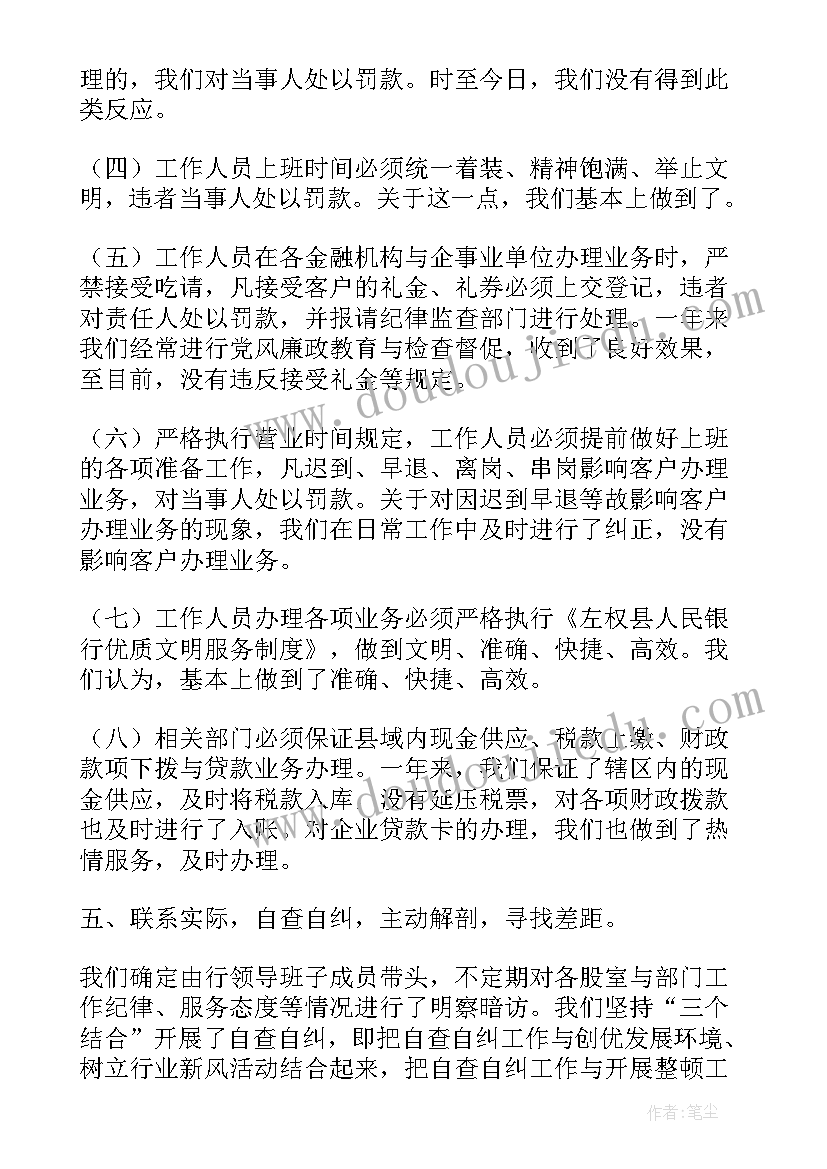 银行柜员转正个人总结(实用6篇)