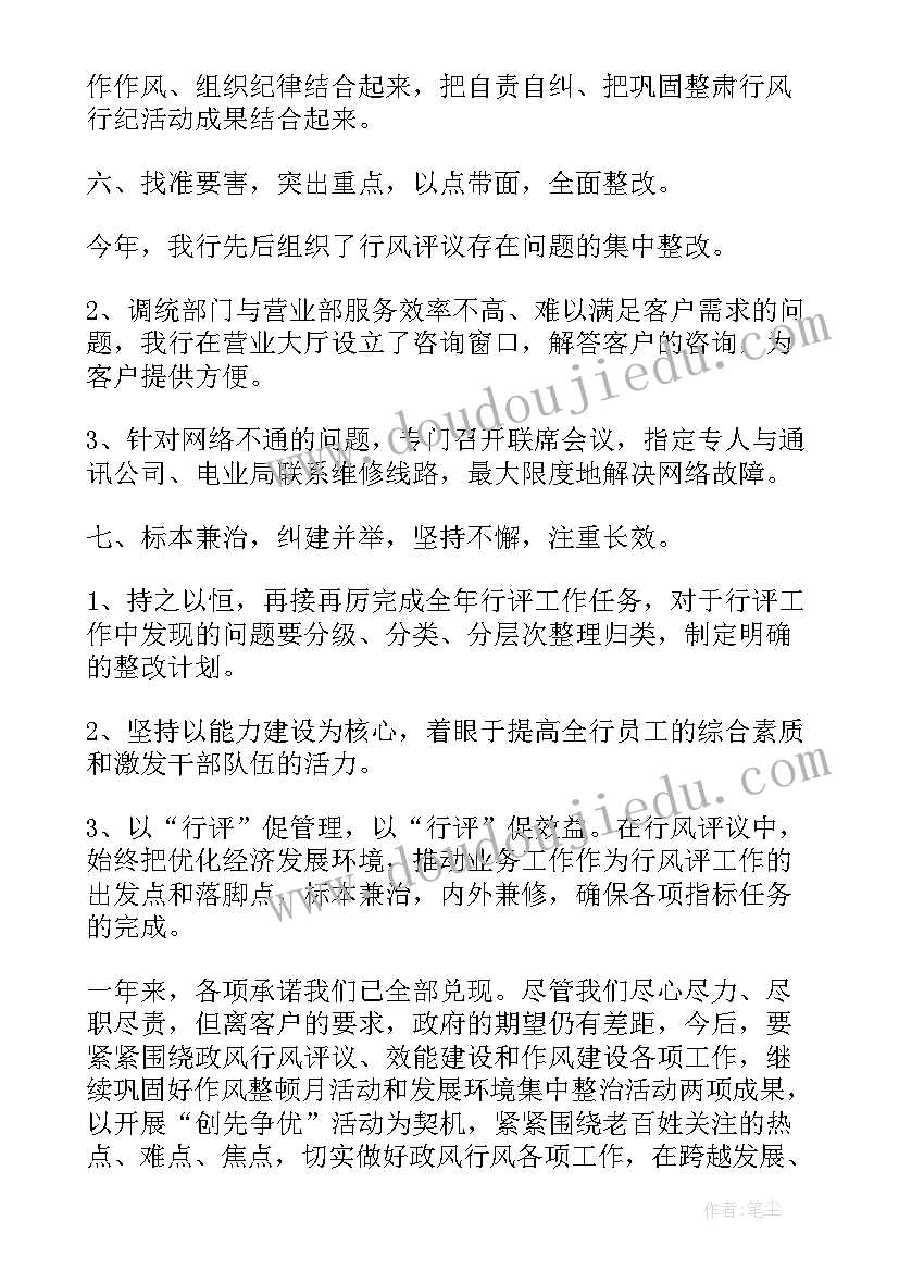 银行柜员转正个人总结(实用6篇)