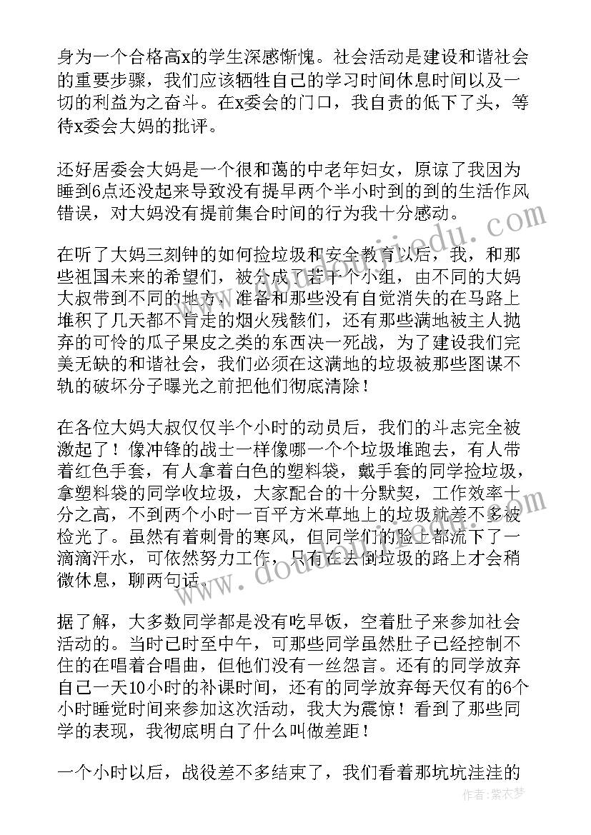 2023年社区服务工作述职报告(精选5篇)