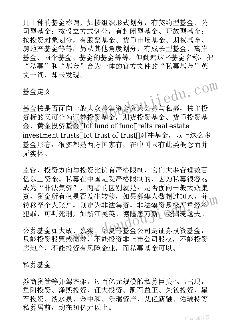 最新女性消费群体的服装消费特征 基金大数据调研报告(实用5篇)