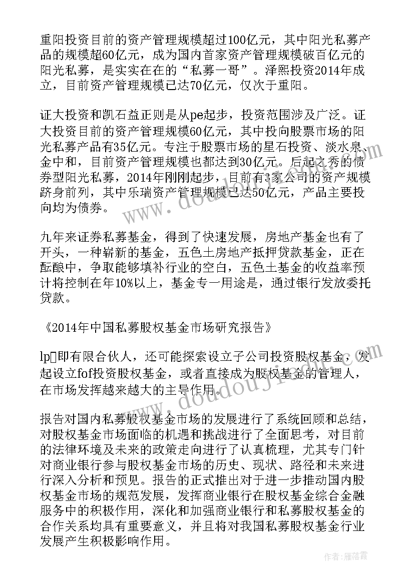 最新女性消费群体的服装消费特征 基金大数据调研报告(实用5篇)