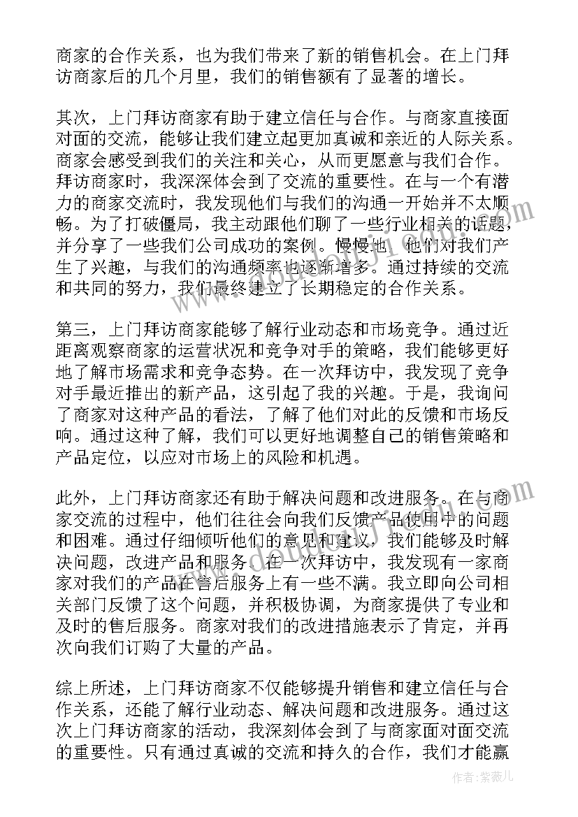 商家入驻协议(精选5篇)