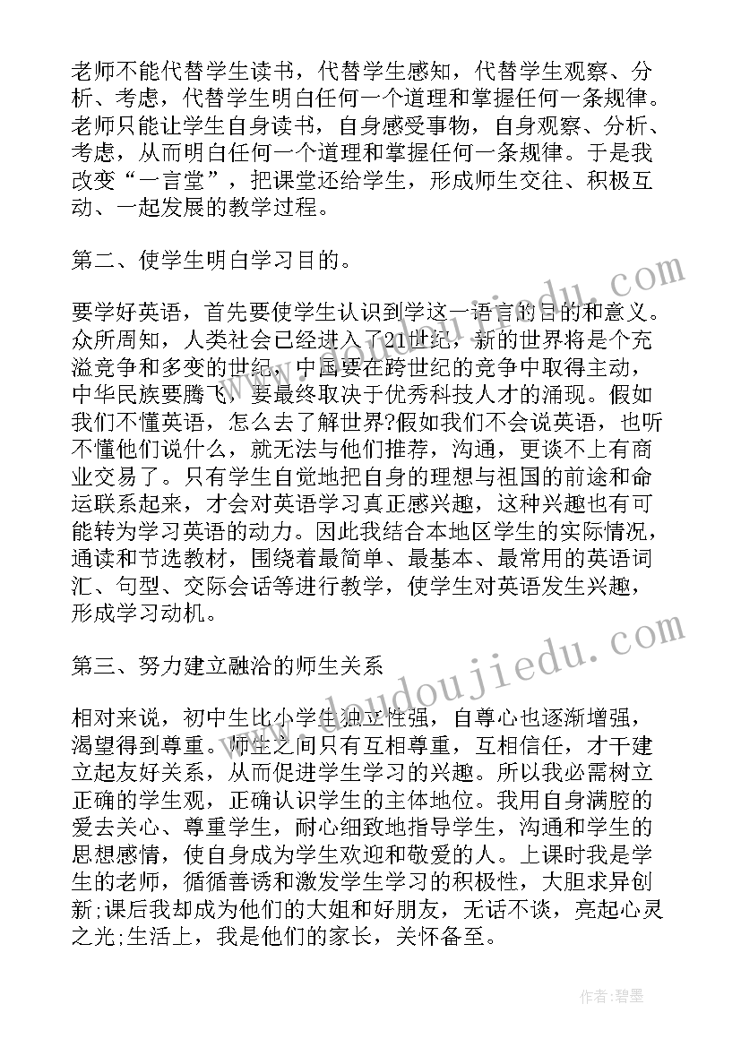 英语教师教学工作总结 教师英语教学工作总结(实用5篇)