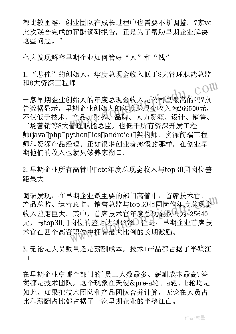 阅读调研报告(实用5篇)