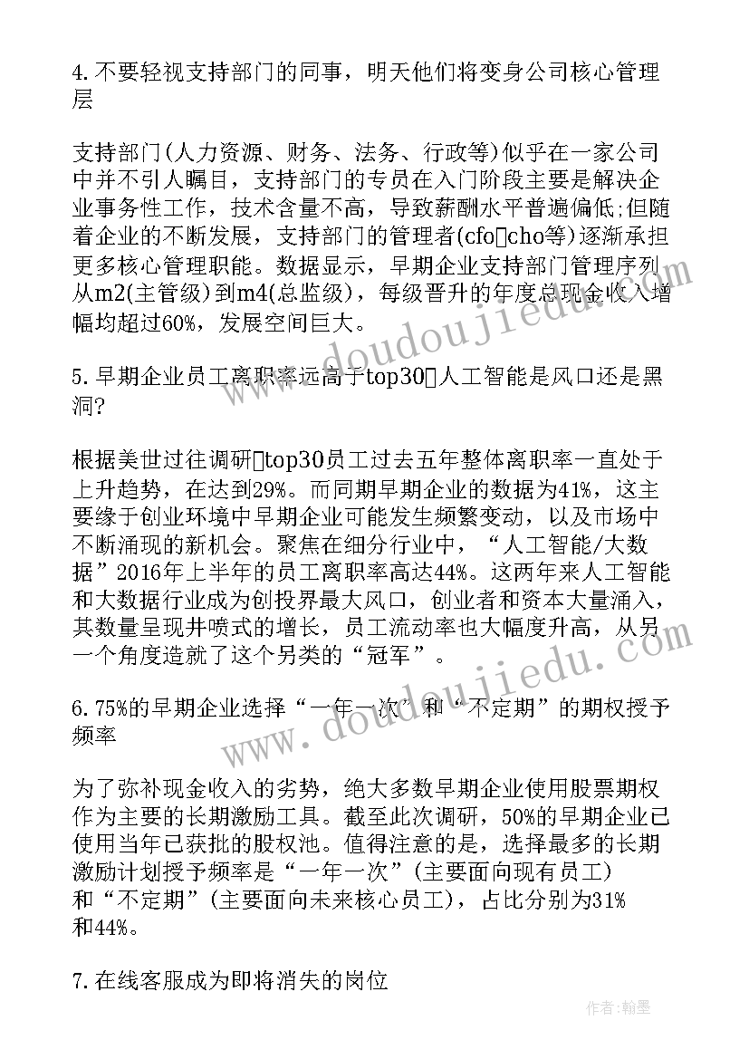 阅读调研报告(实用5篇)