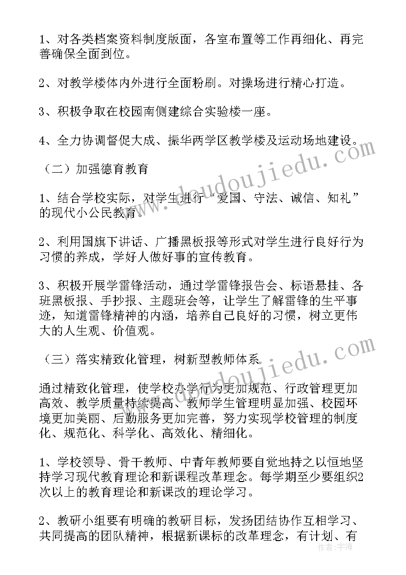 2023年生产部门半年工作总结 上半年工作总结和下半年工作安排(优质8篇)