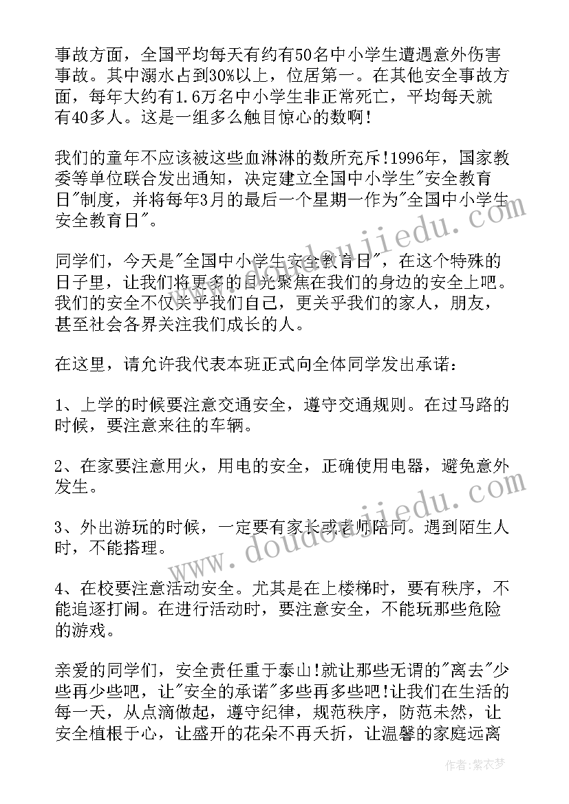 最新校园里的演讲稿(优秀5篇)