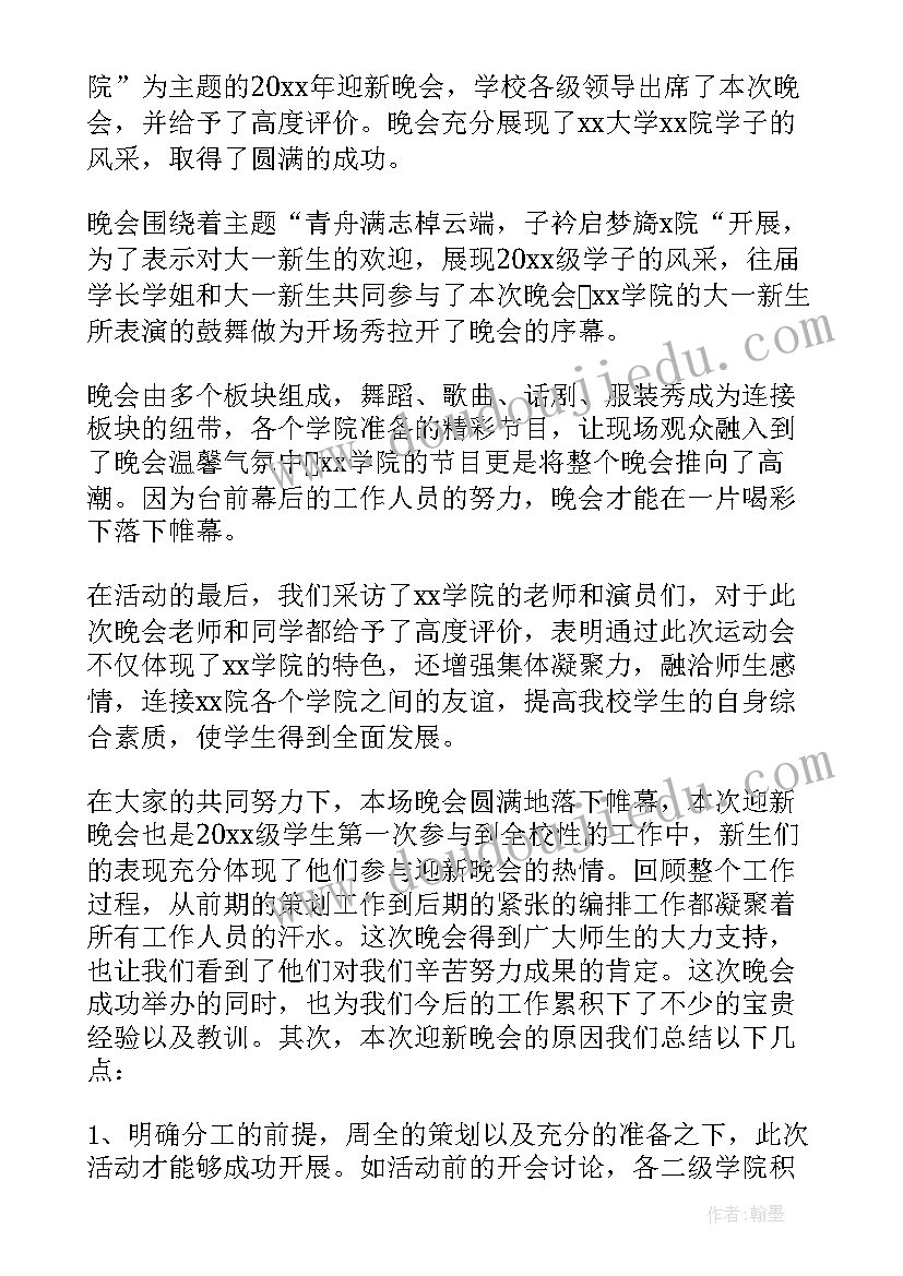 2023年校园活动总结万能 校园活动总结(大全5篇)