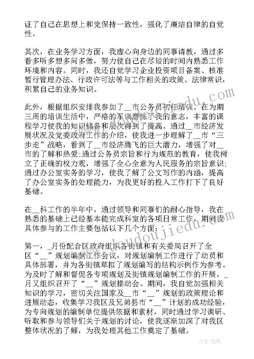 最新公务员组委工作个人工作总结 公务员个人工作总结(模板9篇)