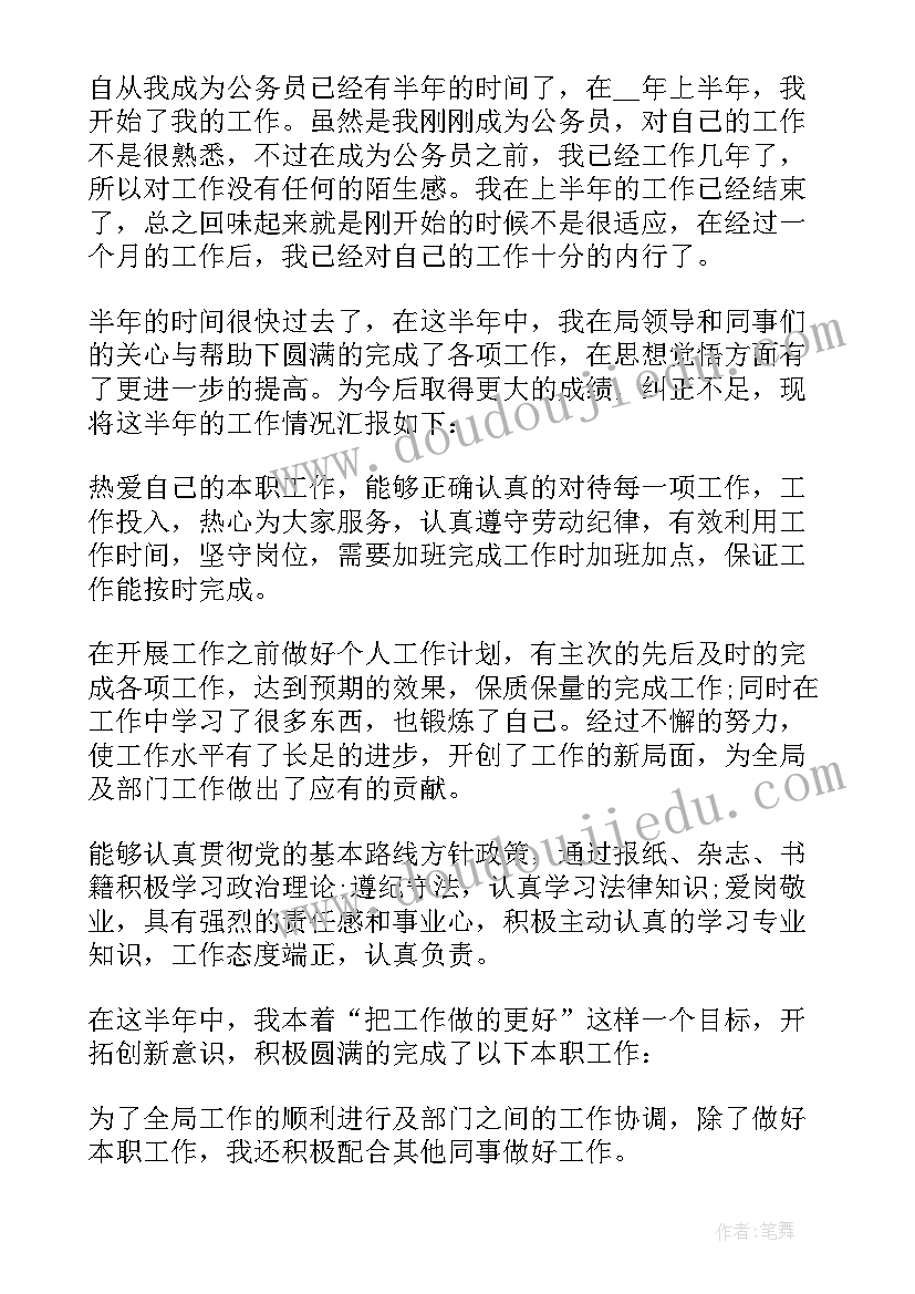 最新公务员组委工作个人工作总结 公务员个人工作总结(模板9篇)